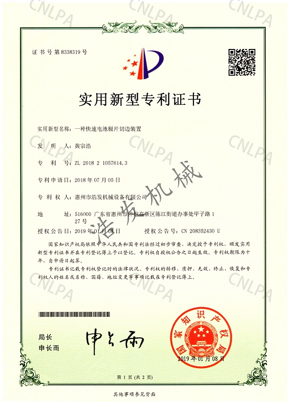 专利 2018010576143-1.jpg