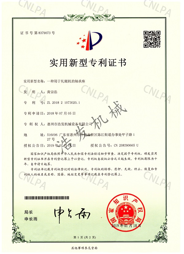 专利 2018210730201-1.jpg