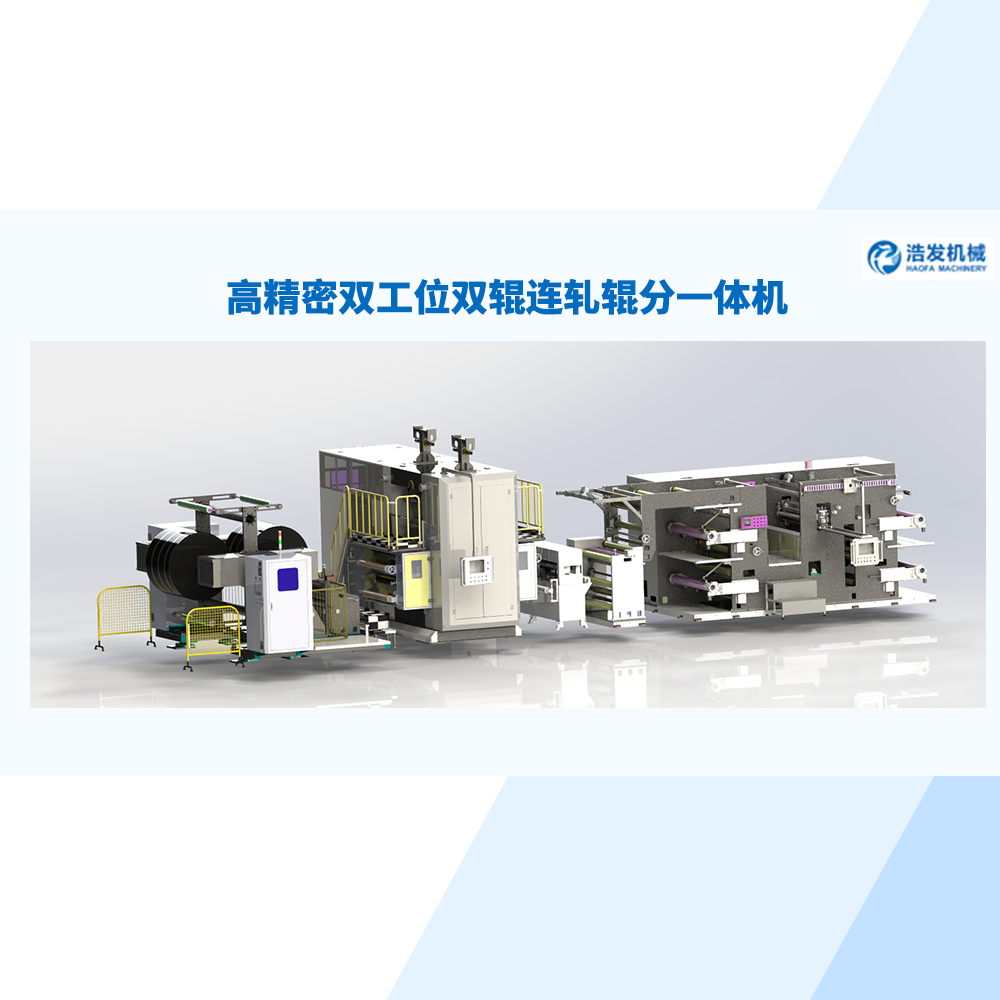 高精密双工位双辊连轧辊分一体机