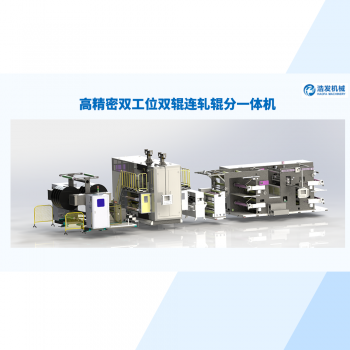 高精密双工位双辊连轧辊分一体机